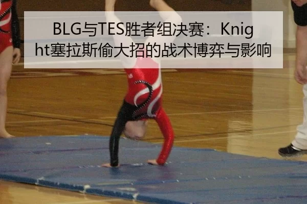 yu-sheng-zhe-zu-jue-sai-sai-la-si-tou-da-zhao-de-zhan-shu-bo-yi-yu-ying-xiang-3-122.jpg