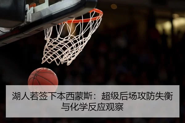 hu-ren-ruo-qian-xia-ben-xi-meng-si-chao-ji-hou-chang-gong-fang-shi-heng-yu-hua-xue-fan-ying-guan-cha-3-458.jpg